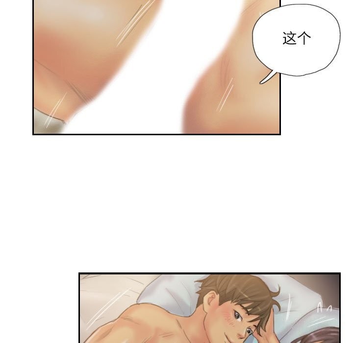 韩漫H漫画 灵魂互换  - 点击阅读 第31话 43
