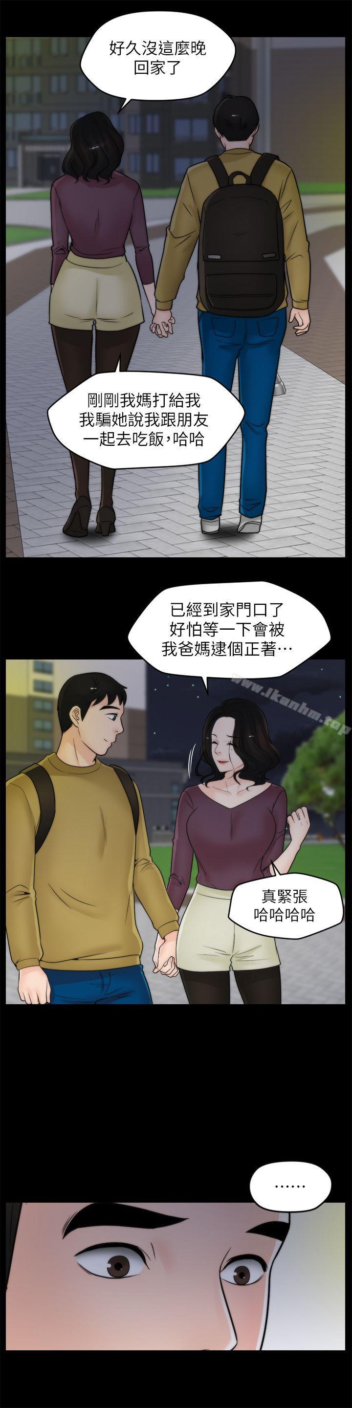 偷偷愛 在线观看 第34話-你沒聽過炮友嗎? 漫画图片18