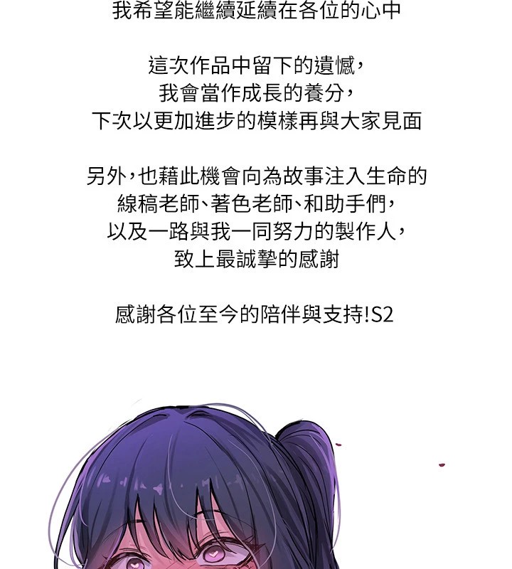 韩漫H漫画 穿入VR成为性域猎人  - 点击阅读 穿入VR成为性域猎人 后记 3