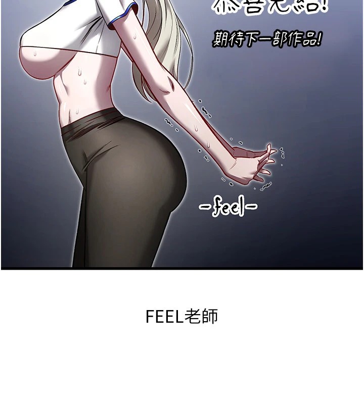 韩漫H漫画 穿入VR成为性域猎人  - 点击阅读 穿入VR成为性域猎人 后记 13