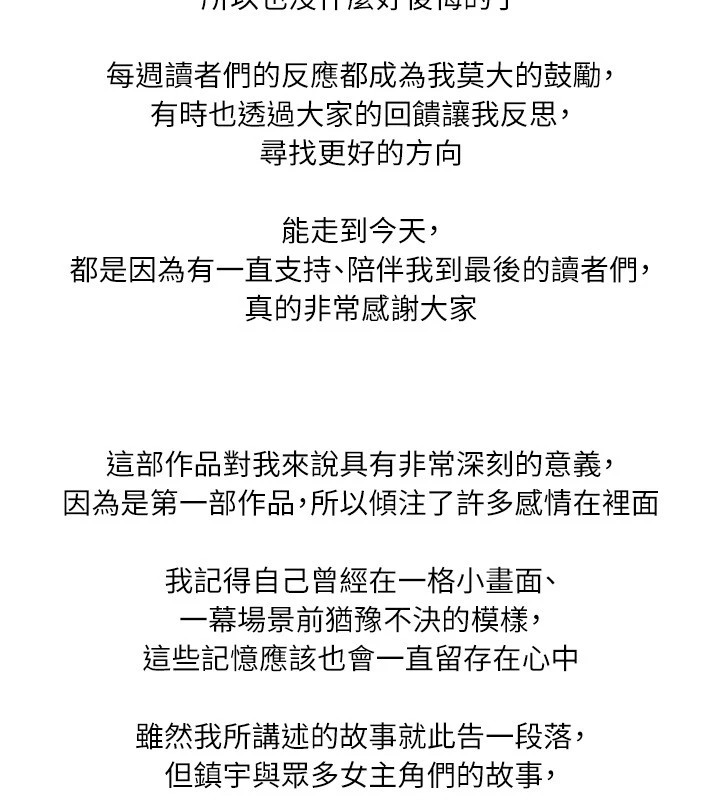 韩漫H漫画 穿入VR成为性域猎人  - 点击阅读 穿入VR成为性域猎人 后记 2