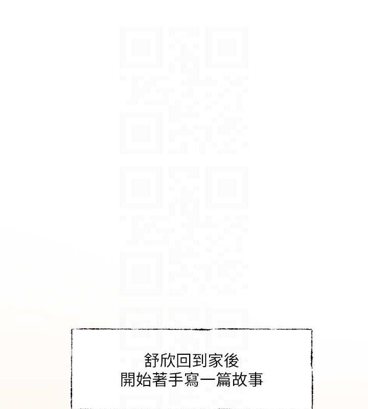 韩漫H漫画 社团学姊  - 点击阅读 第215话-李舒欣 写下未来的篇章 57