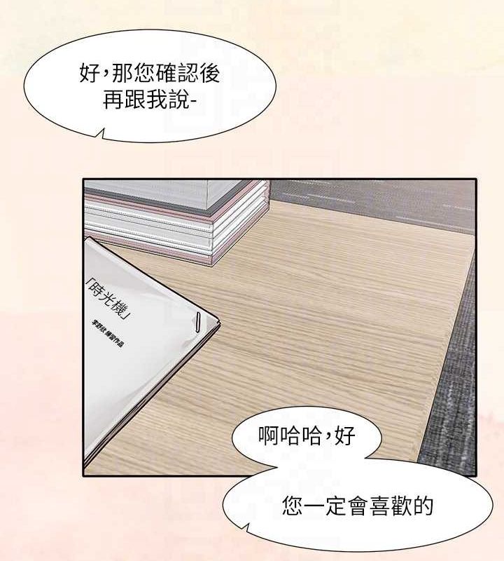 韩漫H漫画 社团学姊  - 点击阅读 第215话-李舒欣 写下未来的篇章 72