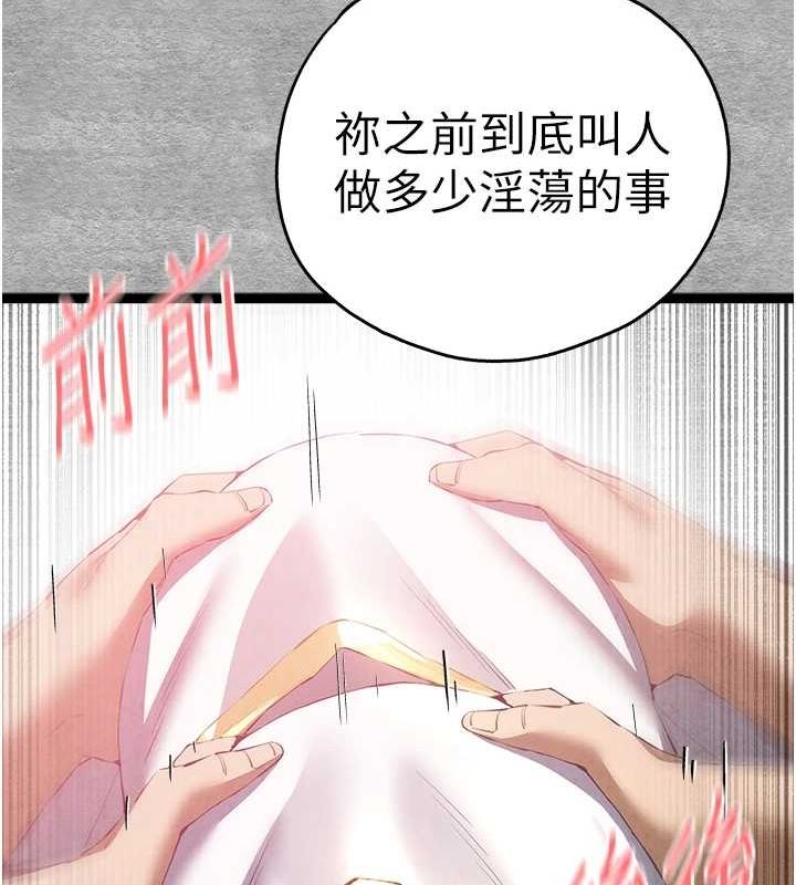 韩漫H漫画 初次深交请多指教  - 点击阅读 第92话-亵渎女神的快感 65