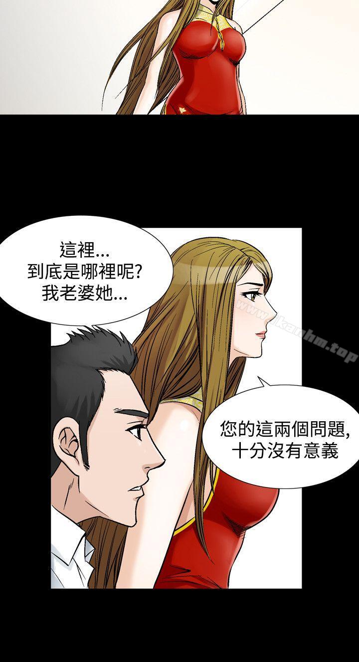 人妻性解放 在线观看 第28話 漫画图片32