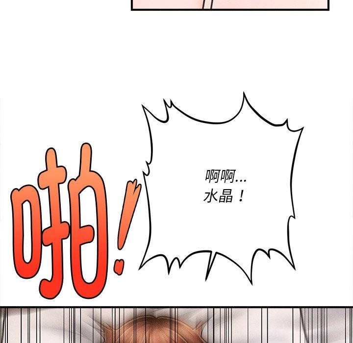 韩漫H漫画 会长家的小儿子  - 点击阅读 第9话 65