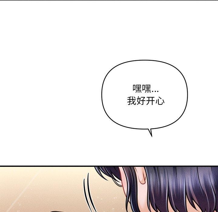 韩漫H漫画 会长家的小儿子  - 点击阅读 第9话 73