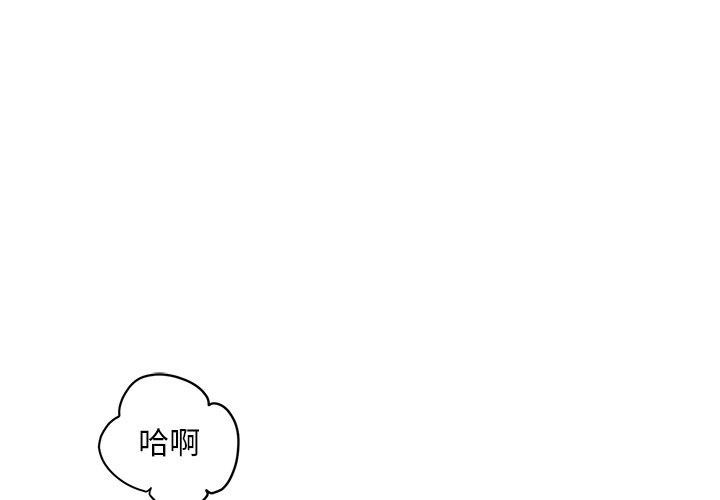 韩漫H漫画 会长家的小儿子  - 点击阅读 第9话 4
