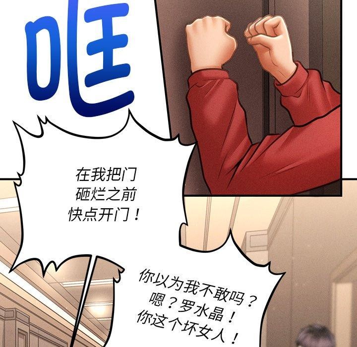 韩漫H漫画 会长家的小儿子  - 点击阅读 第9话 95