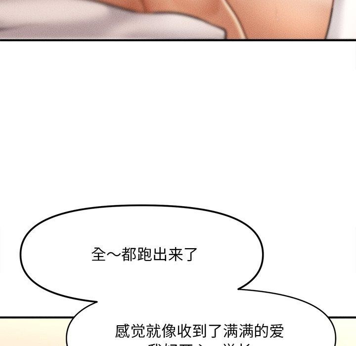韩漫H漫画 会长家的小儿子  - 点击阅读 第9话 77