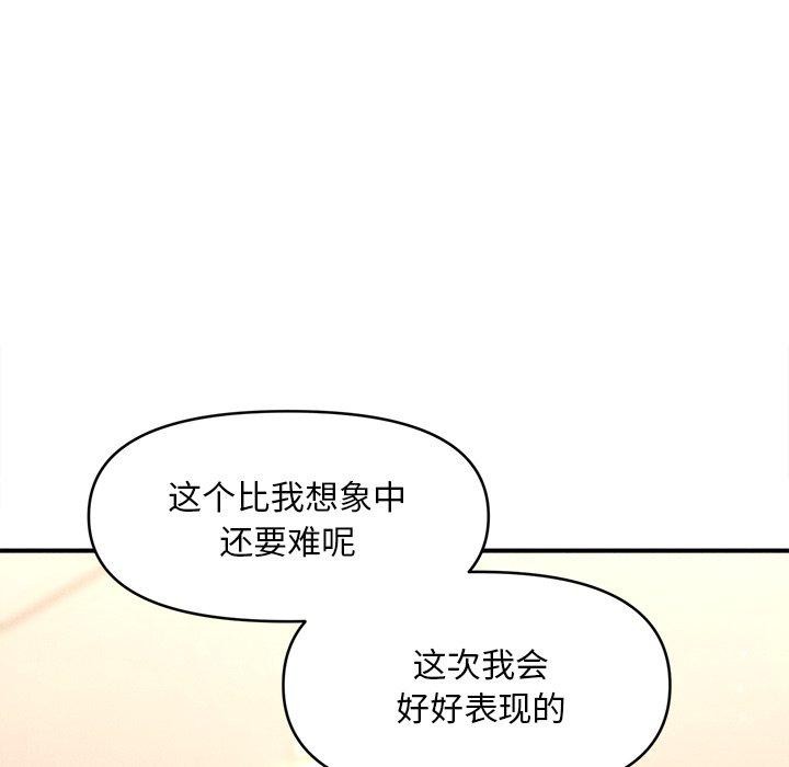 韩漫H漫画 会长家的小儿子  - 点击阅读 第9话 37