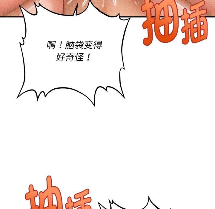 韩漫H漫画 会长家的小儿子  - 点击阅读 第9话 22
