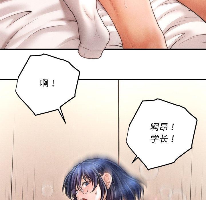 韩漫H漫画 会长家的小儿子  - 点击阅读 第9话 42