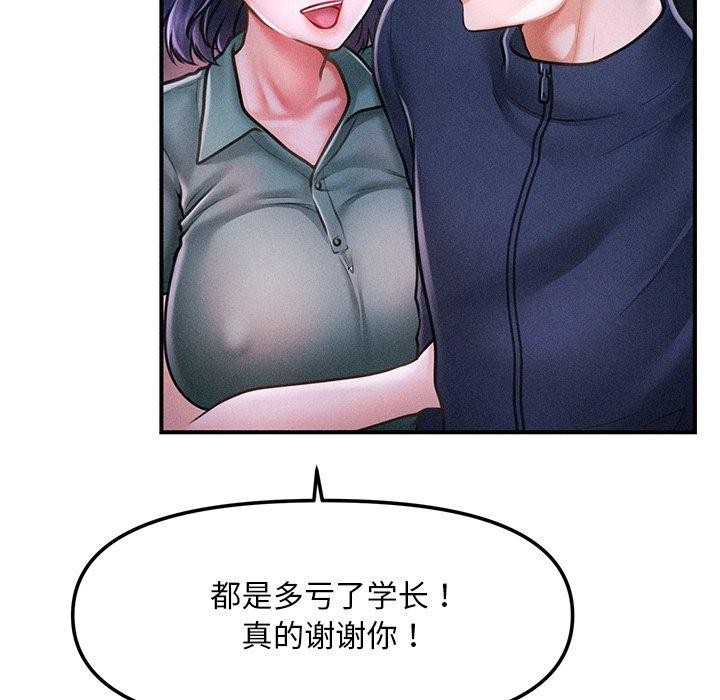 韩漫H漫画 会长家的小儿子  - 点击阅读 第9话 117