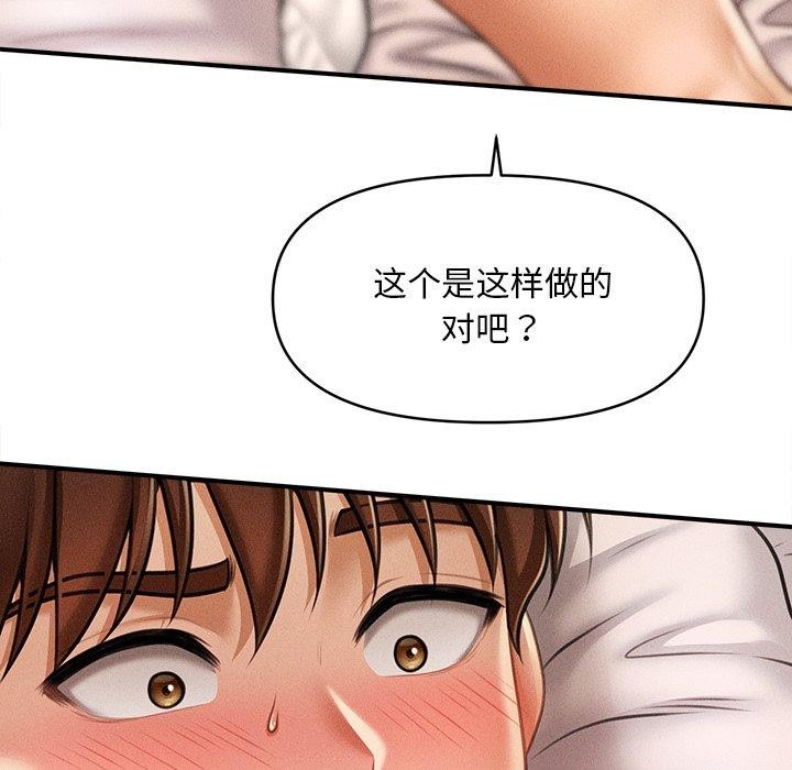 韩漫H漫画 会长家的小儿子  - 点击阅读 第9话 8