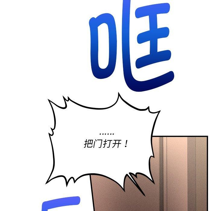 韩漫H漫画 会长家的小儿子  - 点击阅读 第9话 94