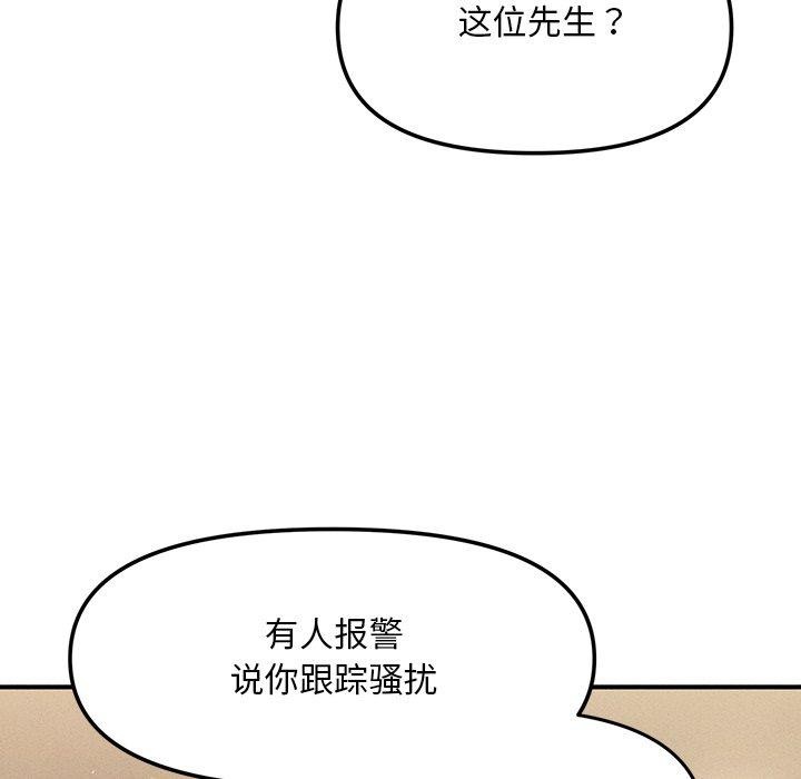 韩漫H漫画 会长家的小儿子  - 点击阅读 第9话 101