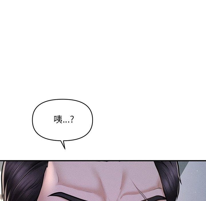 韩漫H漫画 会长家的小儿子  - 点击阅读 第9话 142