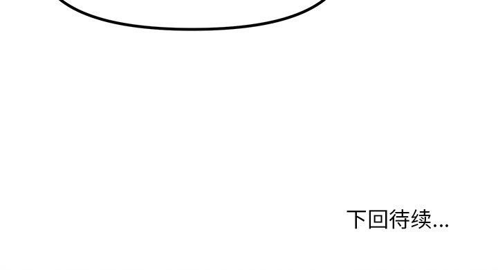 韩漫H漫画 会长家的小儿子  - 点击阅读 第9话 151