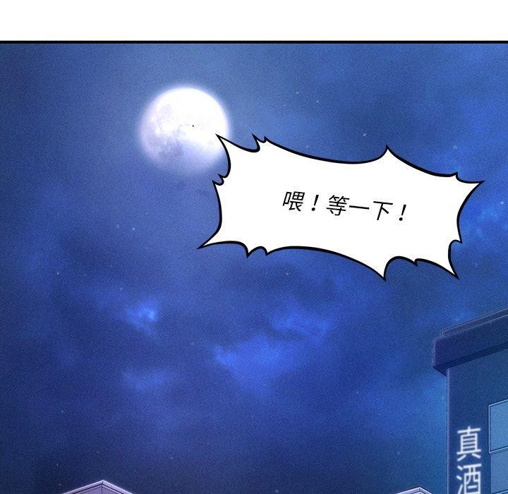 韩漫H漫画 会长家的小儿子  - 点击阅读 第9话 107