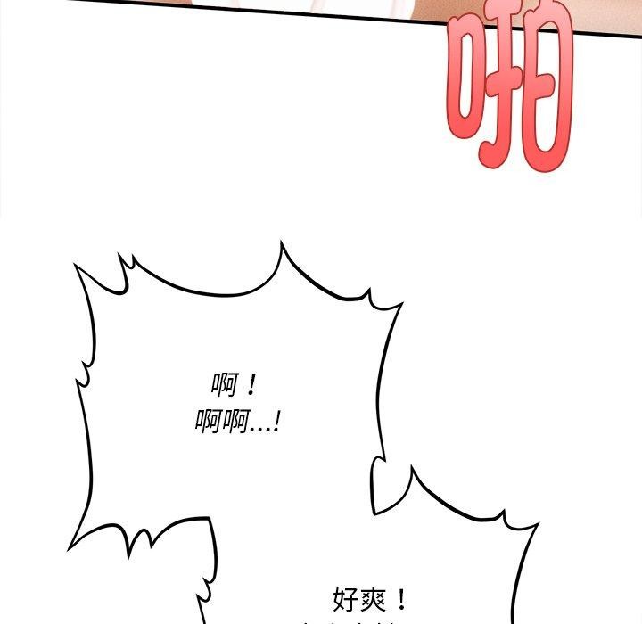 韩漫H漫画 会长家的小儿子  - 点击阅读 第9话 44