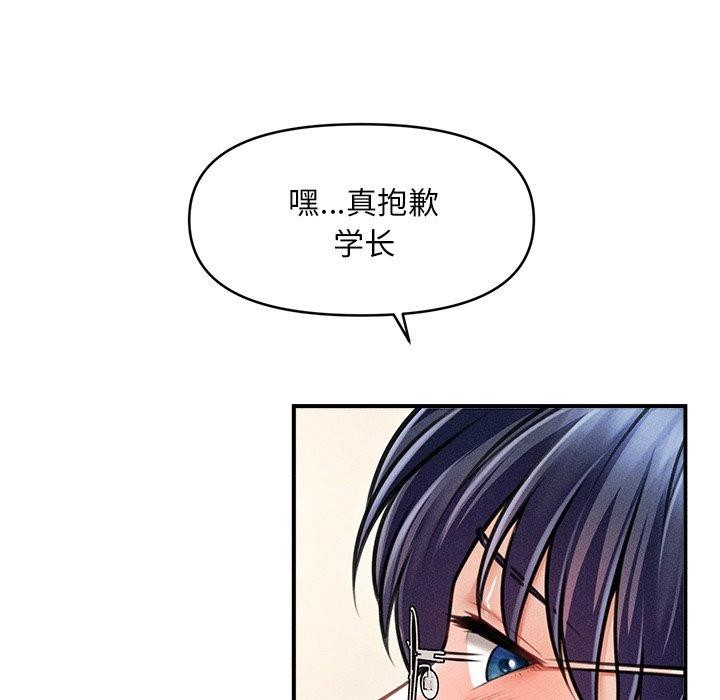韩漫H漫画 会长家的小儿子  - 点击阅读 第9话 34