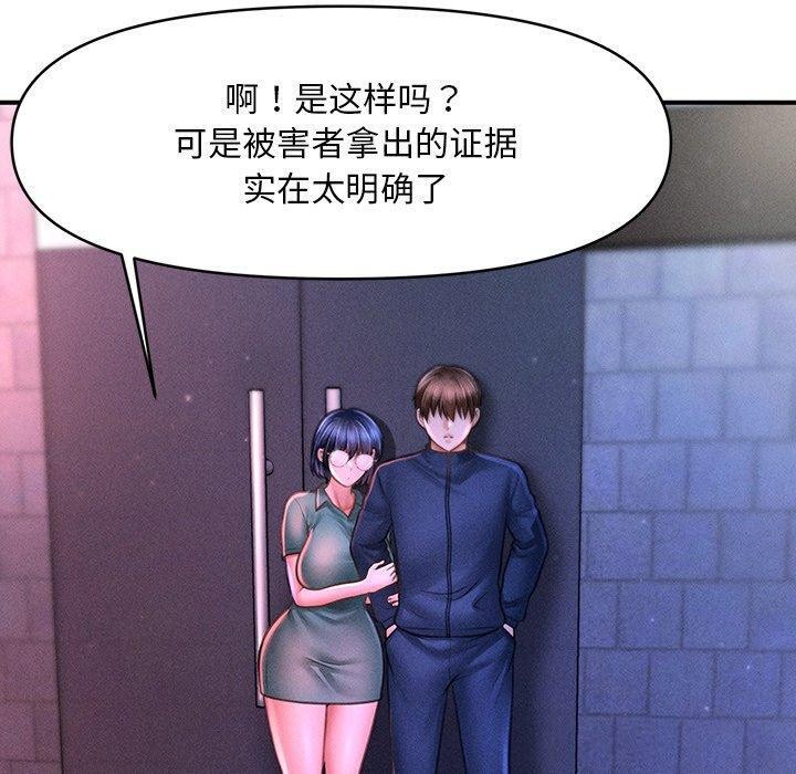 韩漫H漫画 会长家的小儿子  - 点击阅读 第9话 110