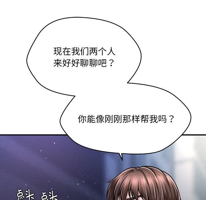 韩漫H漫画 会长家的小儿子  - 点击阅读 第9话 121