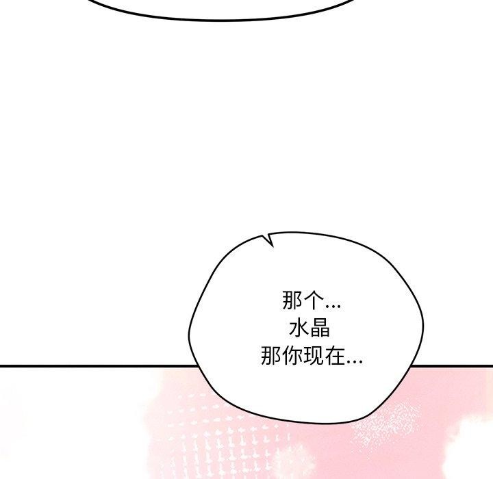 韩漫H漫画 会长家的小儿子  - 点击阅读 第9话 118