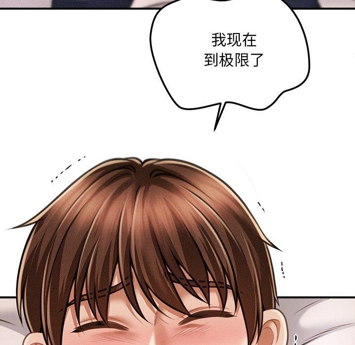韩漫H漫画 会长家的小儿子  - 点击阅读 第9话 62