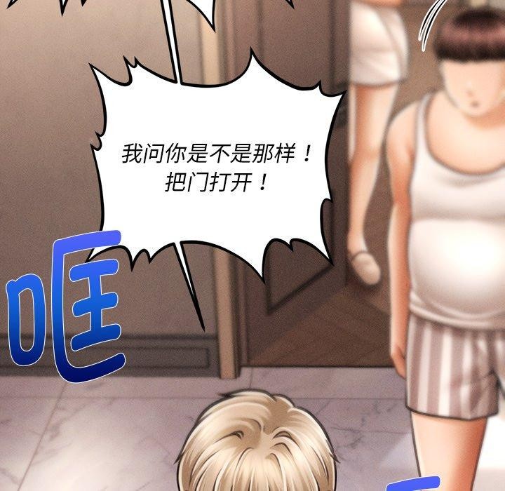 韩漫H漫画 会长家的小儿子  - 点击阅读 第9话 98