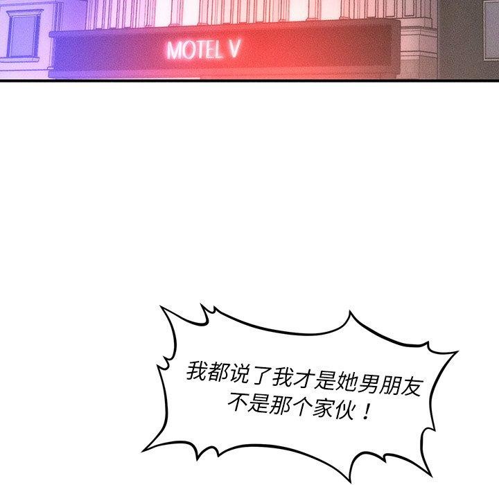 韩漫H漫画 会长家的小儿子  - 点击阅读 第9话 109