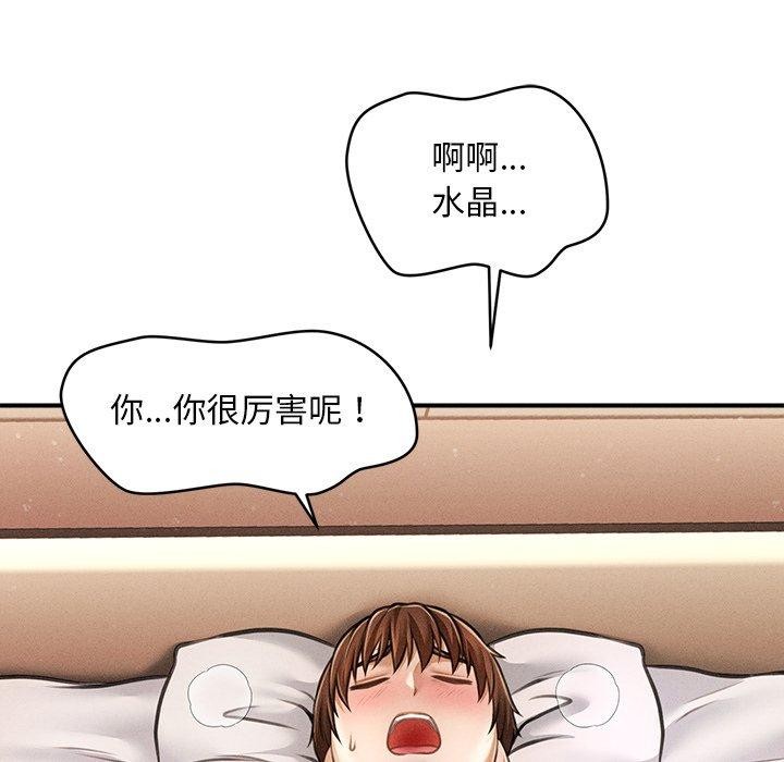 韩漫H漫画 会长家的小儿子  - 点击阅读 第9话 59