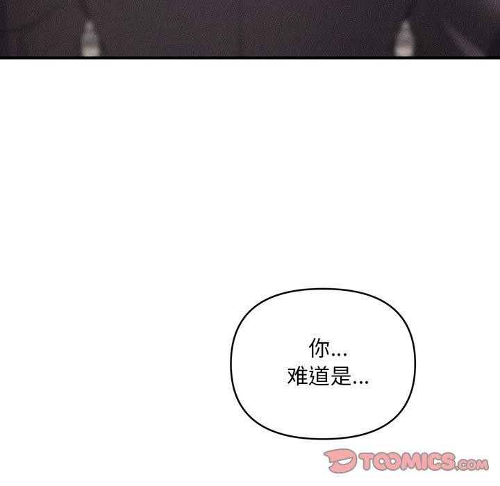 韩漫H漫画 会长家的小儿子  - 点击阅读 第9话 147