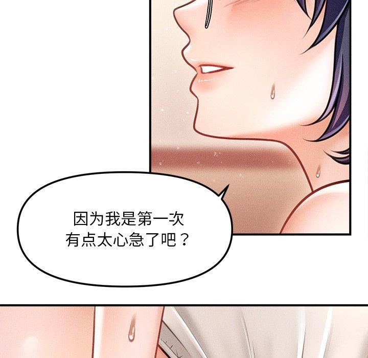 韩漫H漫画 会长家的小儿子  - 点击阅读 第9话 35