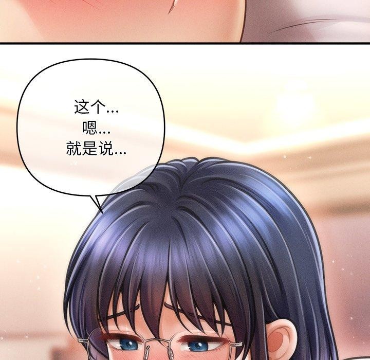 韩漫H漫画 会长家的小儿子  - 点击阅读 第9话 9