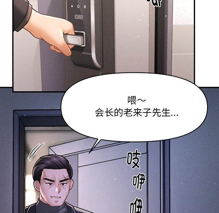 韩漫H漫画 会长家的小儿子  - 点击阅读 第9话 140