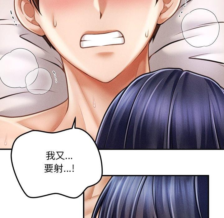 韩漫H漫画 会长家的小儿子  - 点击阅读 第9话 63