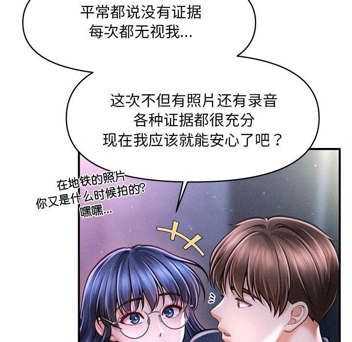 韩漫H漫画 会长家的小儿子  - 点击阅读 第9话 116