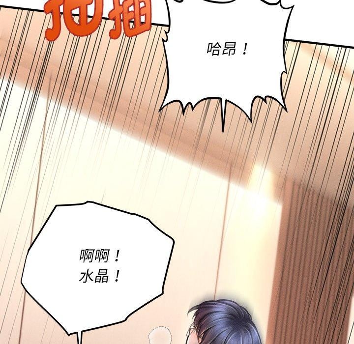 韩漫H漫画 会长家的小儿子  - 点击阅读 第9话 23