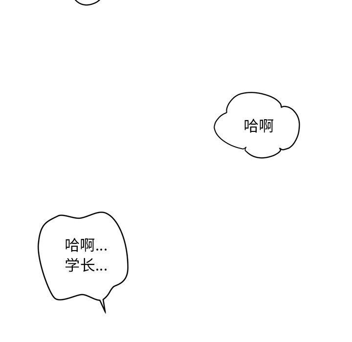 韩漫H漫画 会长家的小儿子  - 点击阅读 第9话 5