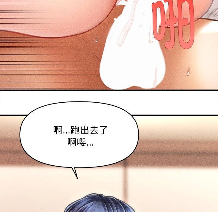 韩漫H漫画 会长家的小儿子  - 点击阅读 第9话 31