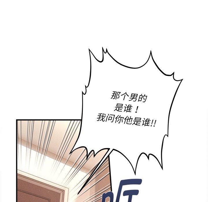 韩漫H漫画 会长家的小儿子  - 点击阅读 第9话 84