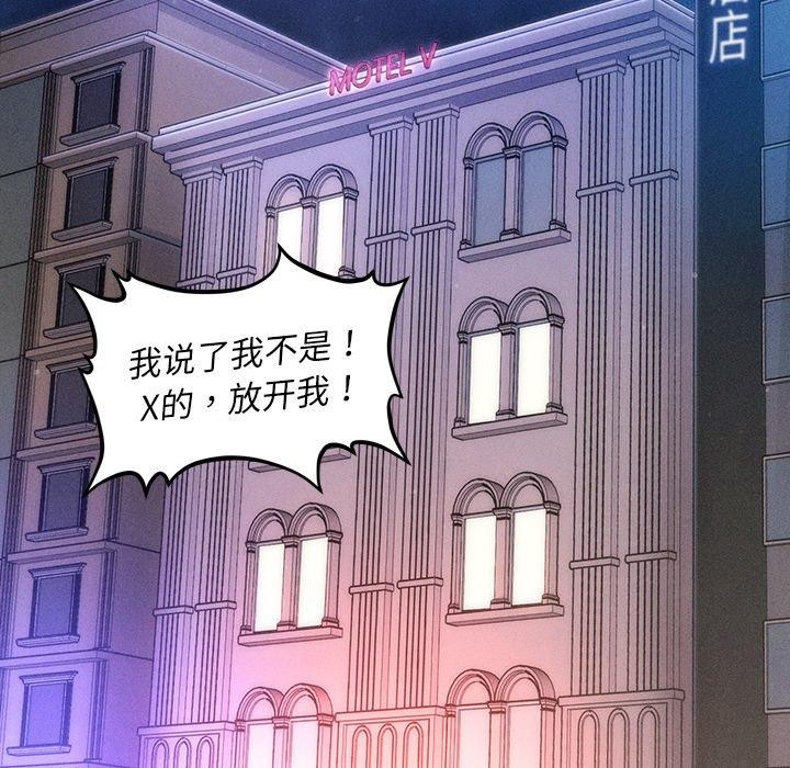 韩漫H漫画 会长家的小儿子  - 点击阅读 第9话 108