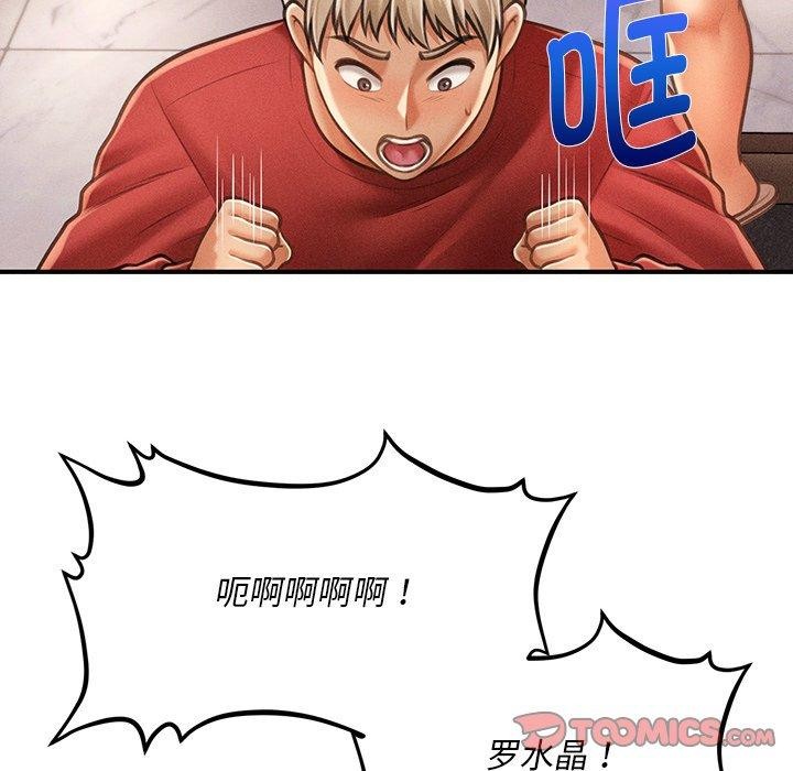 韩漫H漫画 会长家的小儿子  - 点击阅读 第9话 99