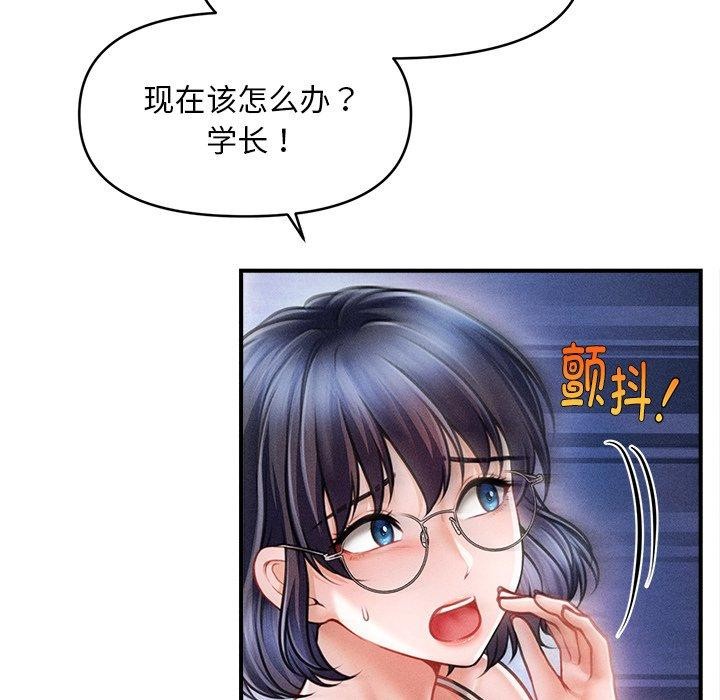 韩漫H漫画 会长家的小儿子  - 点击阅读 第9话 86