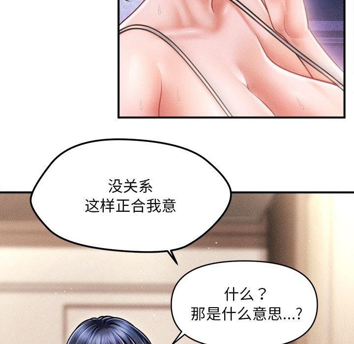 韩漫H漫画 会长家的小儿子  - 点击阅读 第9话 87