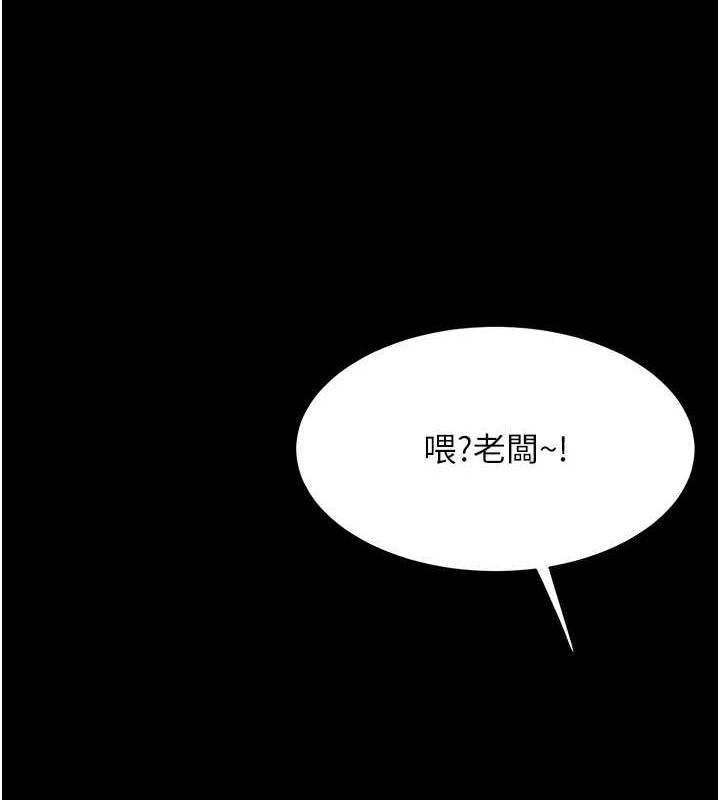 韩漫H漫画 复仇母女丼  - 点击阅读 第99话-我想让你心情变好 91