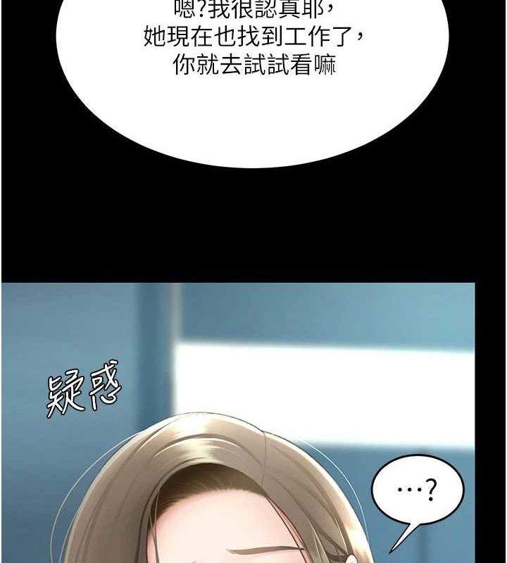 韩漫H漫画 复仇母女丼  - 点击阅读 第99话-我想让你心情变好 78