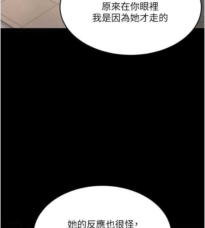 韩漫H漫画 复仇母女丼  - 点击阅读 第99话-我想让你心情变好 70